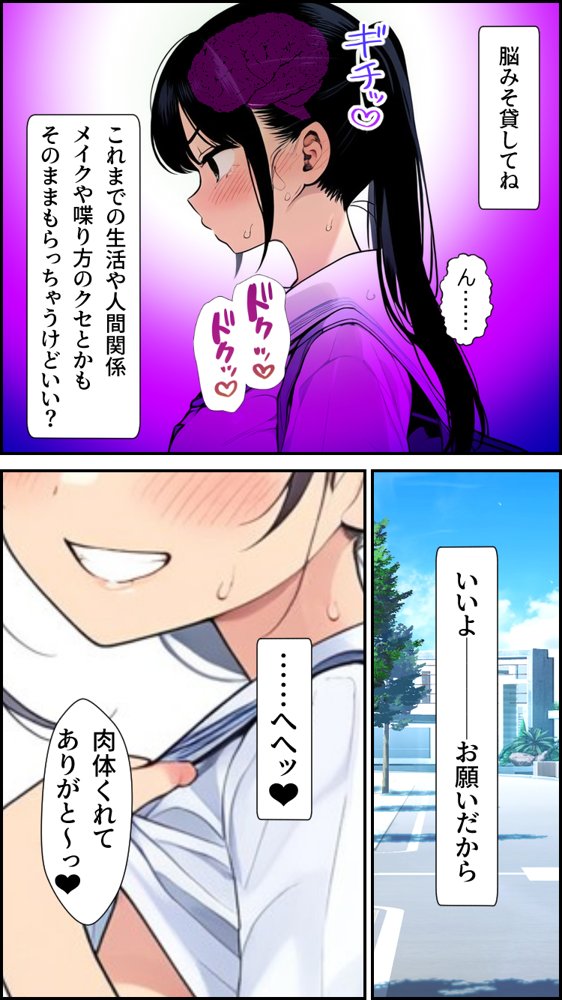 肉体ちょうだい〜お願いされたら断れない世界〜【AfterImage】 エロ同人誌画像 005