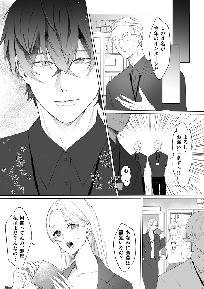 大学生の大和くんを無視したら、執着溺愛エッチされてしまいました【くいにーあまん】 エロ同人誌画像 002