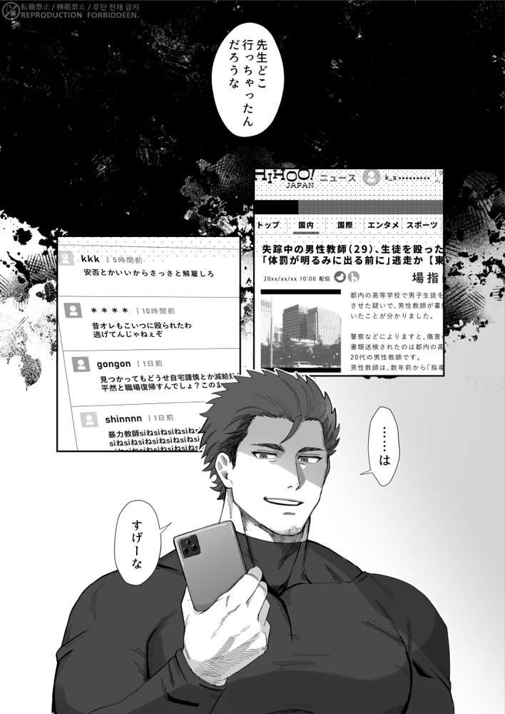 地獄にはまだ早い【BASASHI】 エロ同人誌画像 003