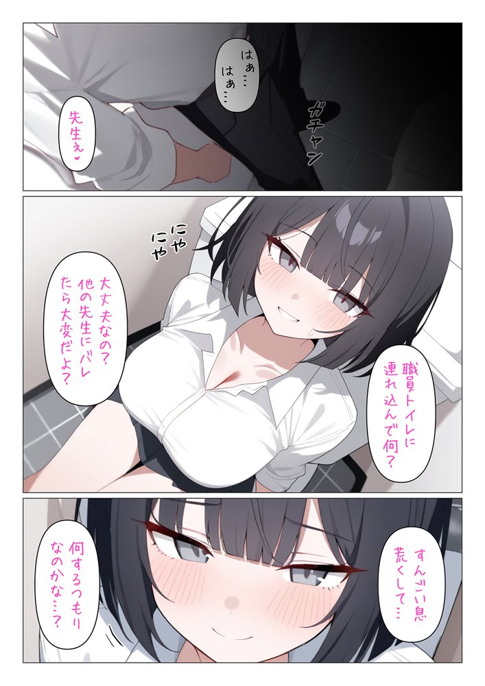 メス〇キ生徒早乙女ちゃん2【れっどX】 エロ同人誌画像 004
