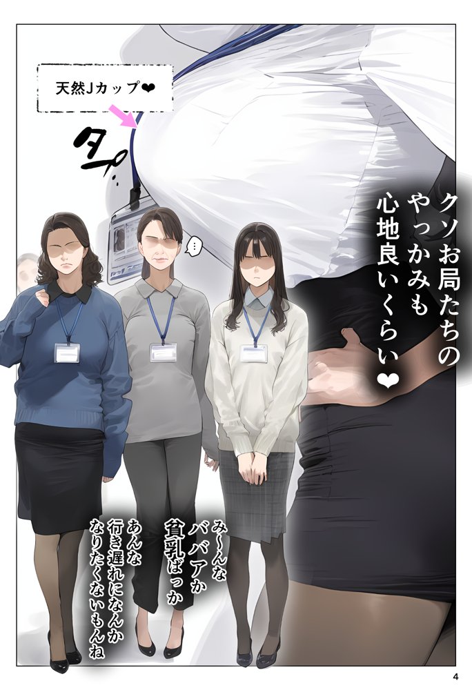 催●アプリで全員支配、妊娠適齢デカ乳美人おじさん赤ちゃん托卵中【パニックアメリカ】 エロ同人誌画像 004