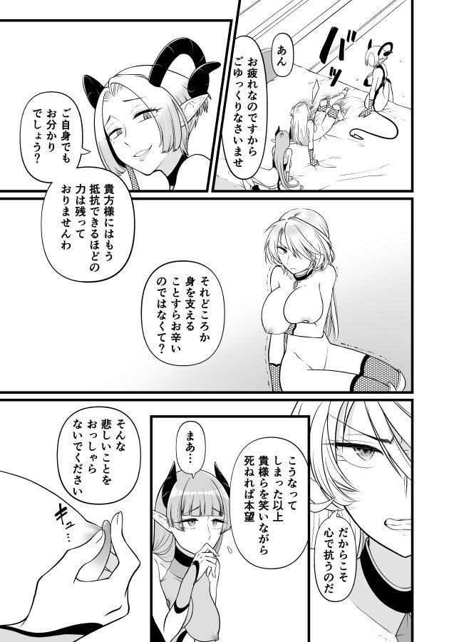TS騎士悪堕ち【性癖サラダボウル】 エロ同人誌画像 004