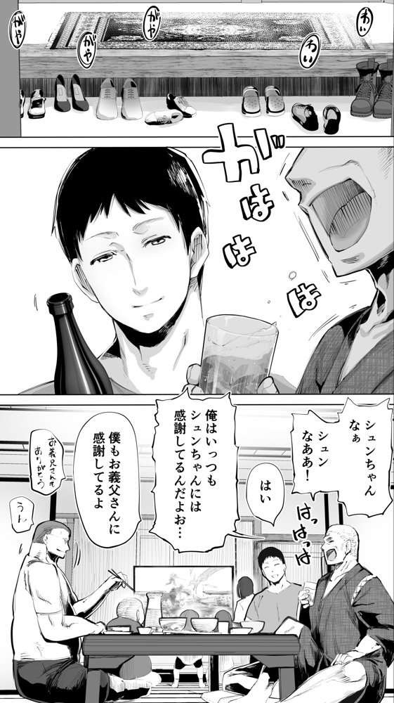 地元のハメ友。義理の妹R【STUDIOふあん】 エロ同人誌画像 004