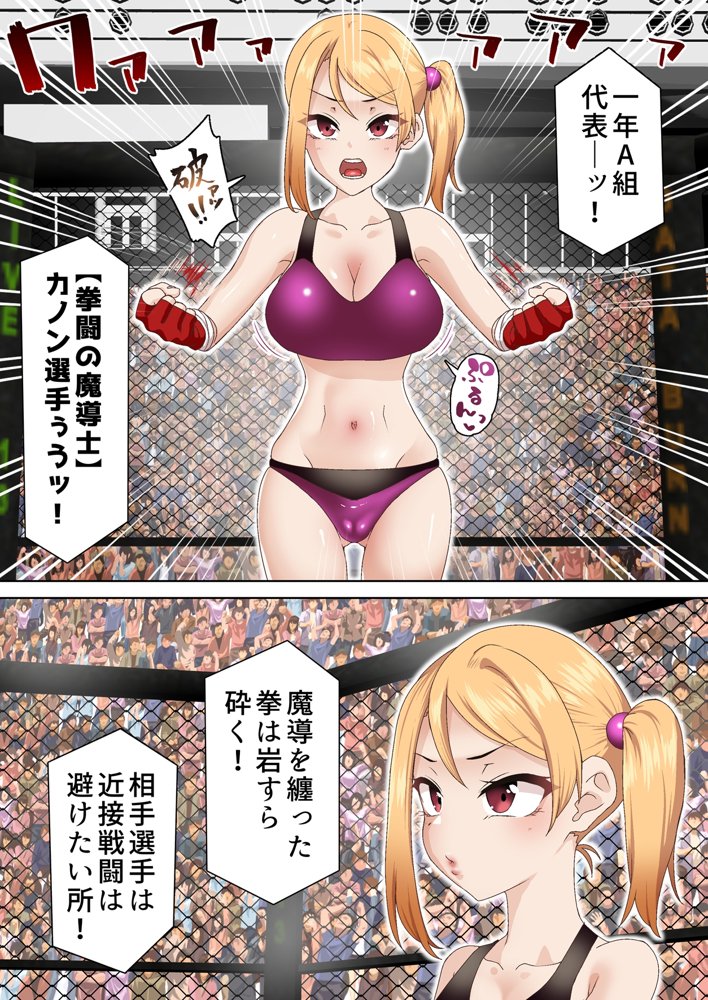 拳闘魔導士は催●術には屈しない【白猫屋】 エロ同人誌画像 004
