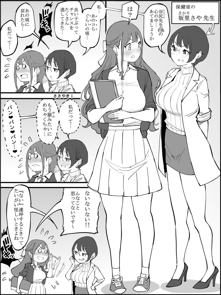 僕にハーレムセフレができた理由3【あいるあいる】 エロ同人誌画像 004
