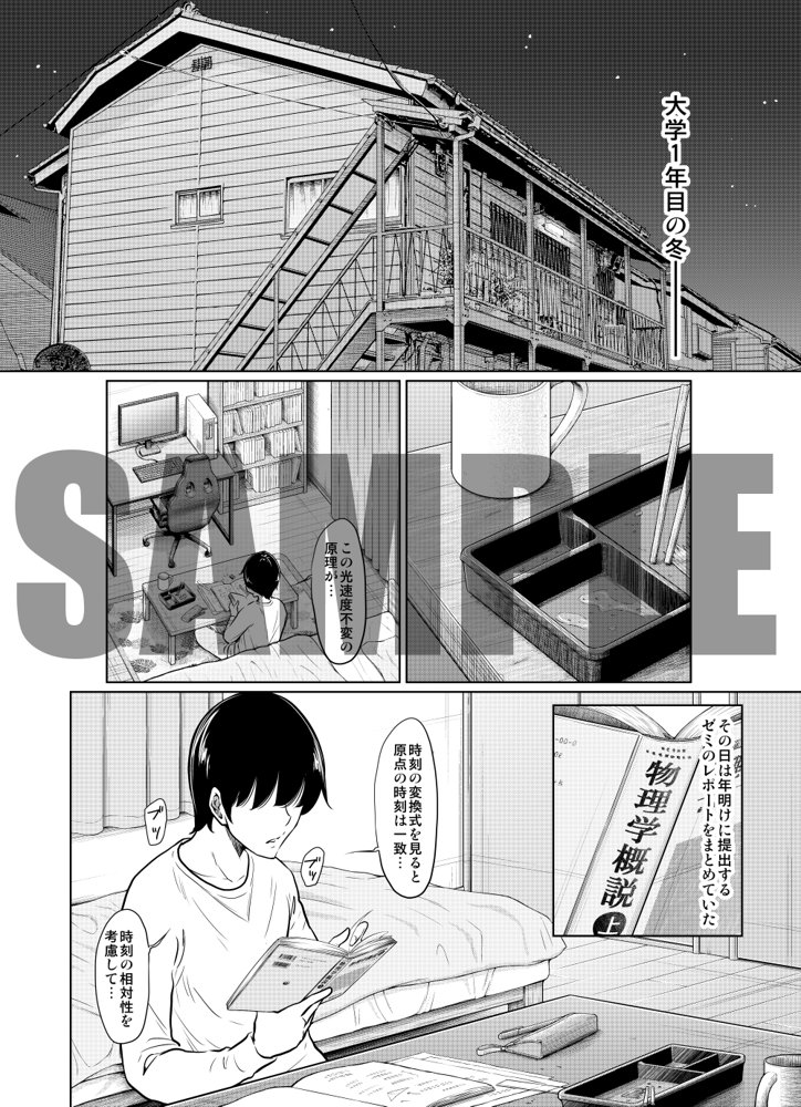 あの日の雪はふたりを…（通常版）【這禽サイコ】 エロ同人誌画像 002