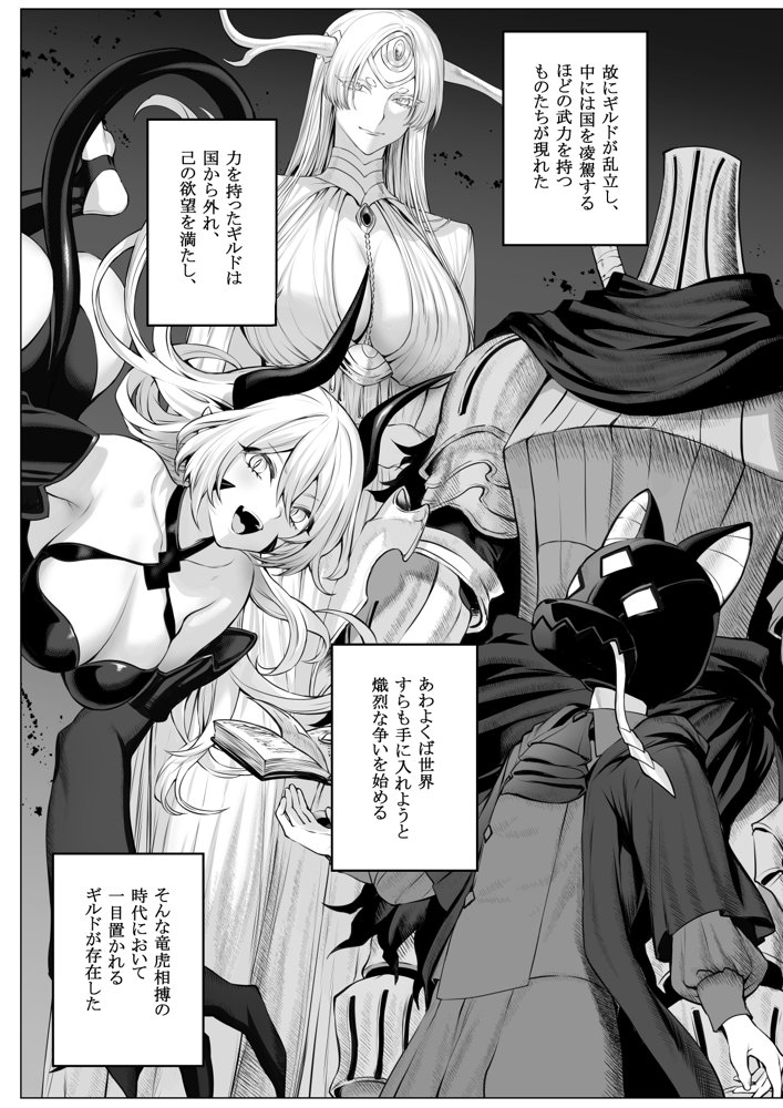 戦乙女といくさごと！〜女聖騎士編〜【ねこのおやしろ】 無料エロ漫画（同人誌）サンプル画像004