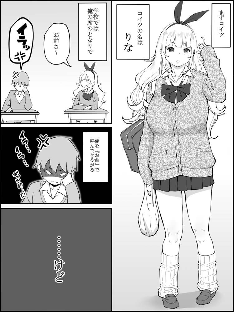 僕にハーレムセフレができた理由【あいるあいる】 エロ同人誌画像 005