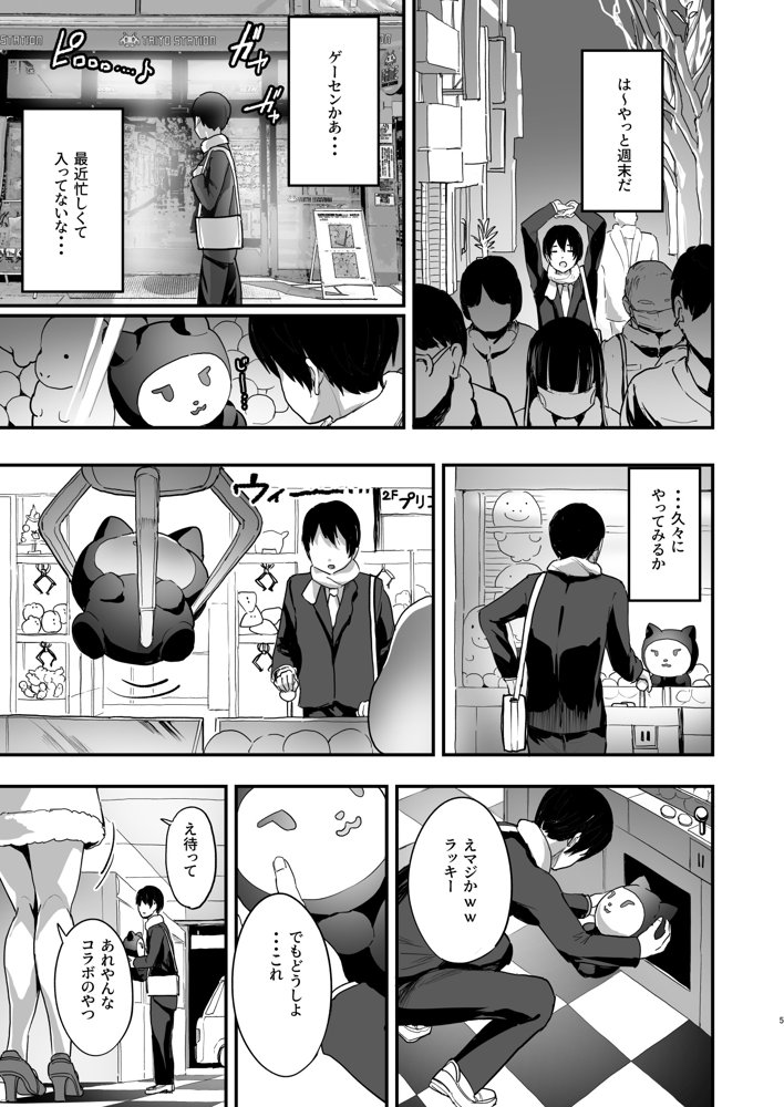 爆乳地雷【ヌルネバーランド】 エロ同人誌画像 001
