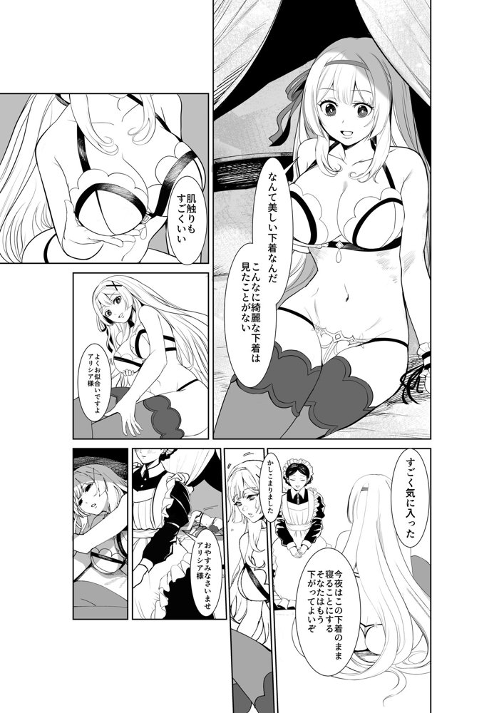 支配の淫紋 ―おっさん店主に淫紋を植え付けられて身も心も征服される姫騎士物語―【聖華快楽書店】 エロ同人誌画像 004