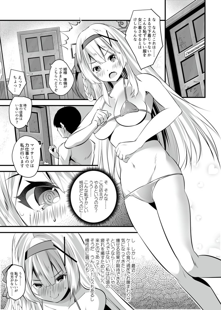 エクストラバージンプリンセスオイル ―悪徳整体師にエロマッサージの虜にされる姫騎士物語―【聖華快楽書店】 無料エロ漫画（同人誌）サンプル画像004