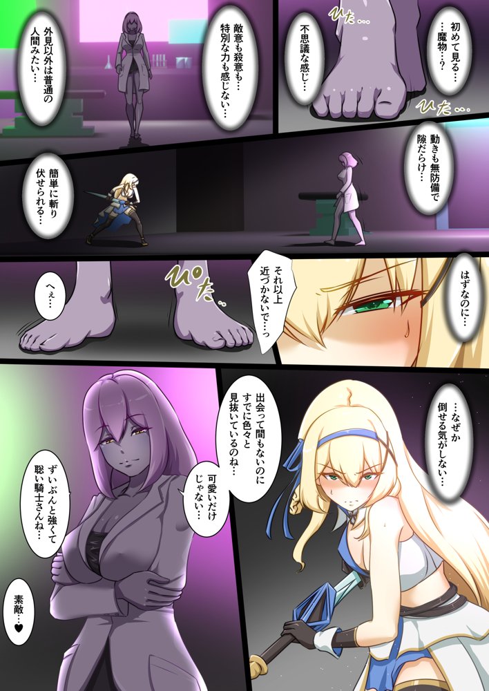 姫騎士がえっちな敵と戦って敗北する話【聖華快楽書店】 無料エロ漫画（同人誌）サンプル画像004