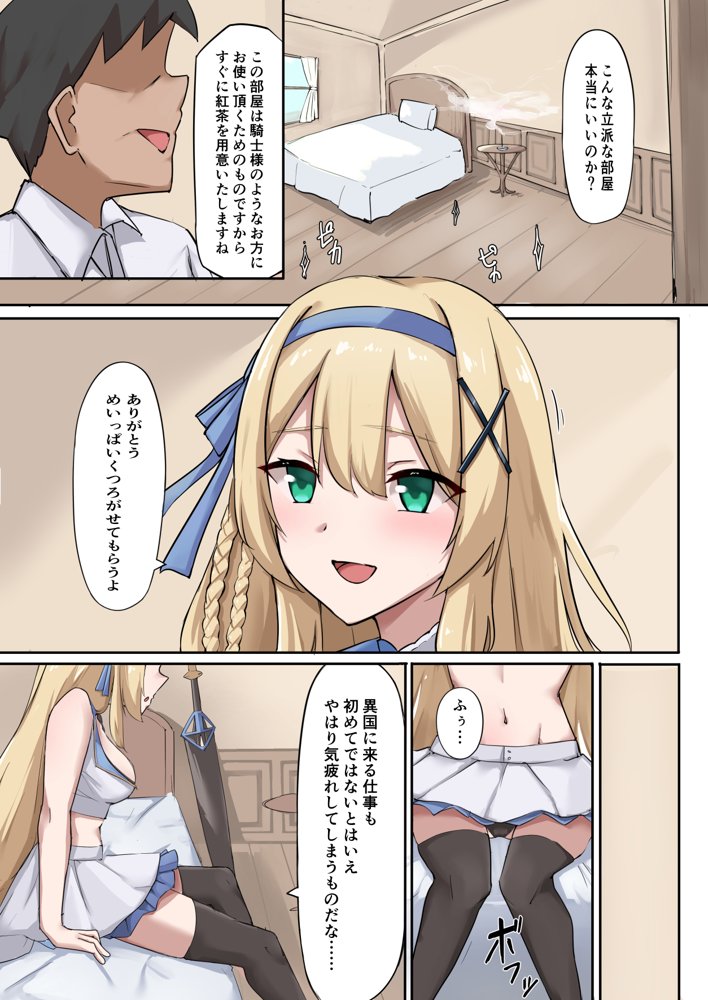 プリンセス・パラノイア ―悪徳店主に催●薬を飲まされて逆バニーでご奉仕する姫騎士物語―【聖華快楽書店】 無料エロ漫画（同人誌）サンプル画像004