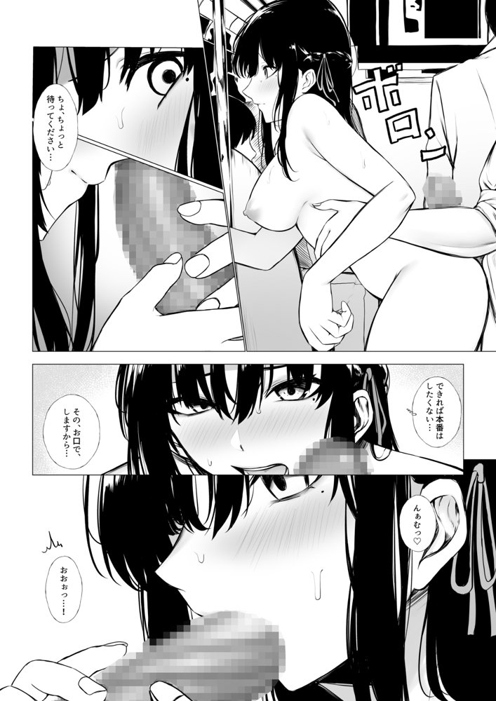 少子化対策で巨乳JKは週1全裸登校がマストです♪【聖華快楽書店】 エロ同人誌画像 004
