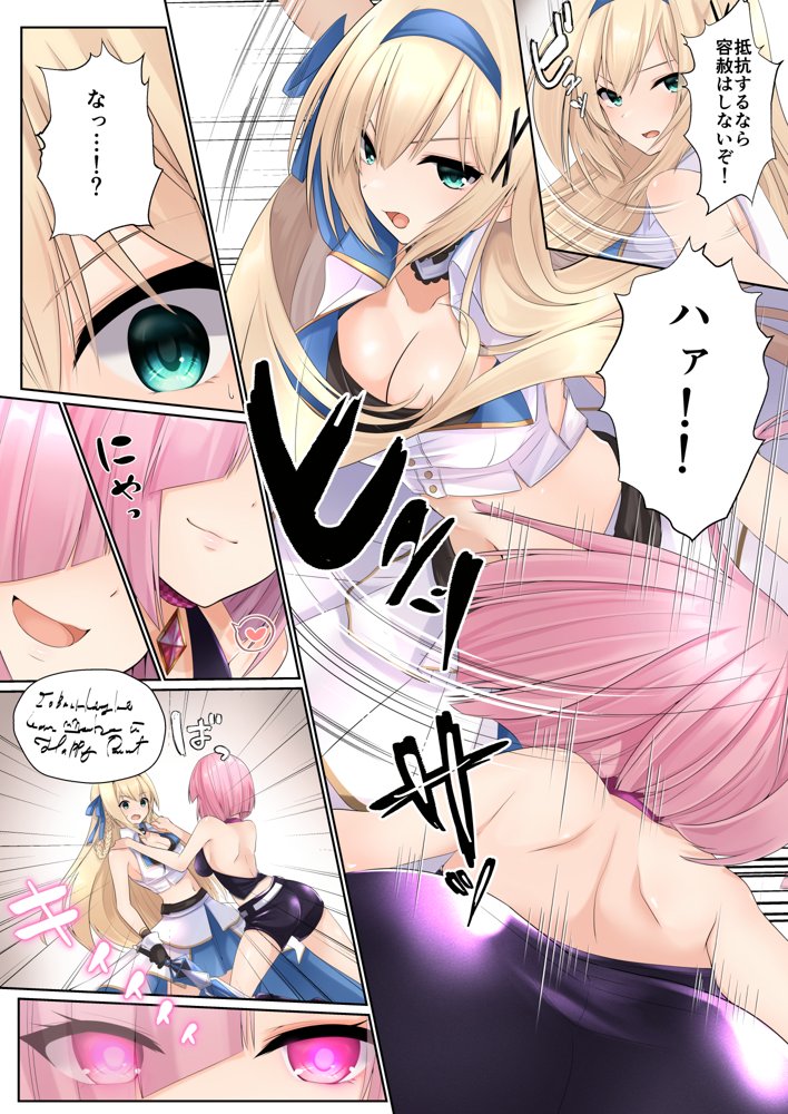 ミスティマジック ―ふたなりが生える魔法をかけられて弄ばれる姫騎士物語―【聖華快楽書店】 エロ同人誌画像 004