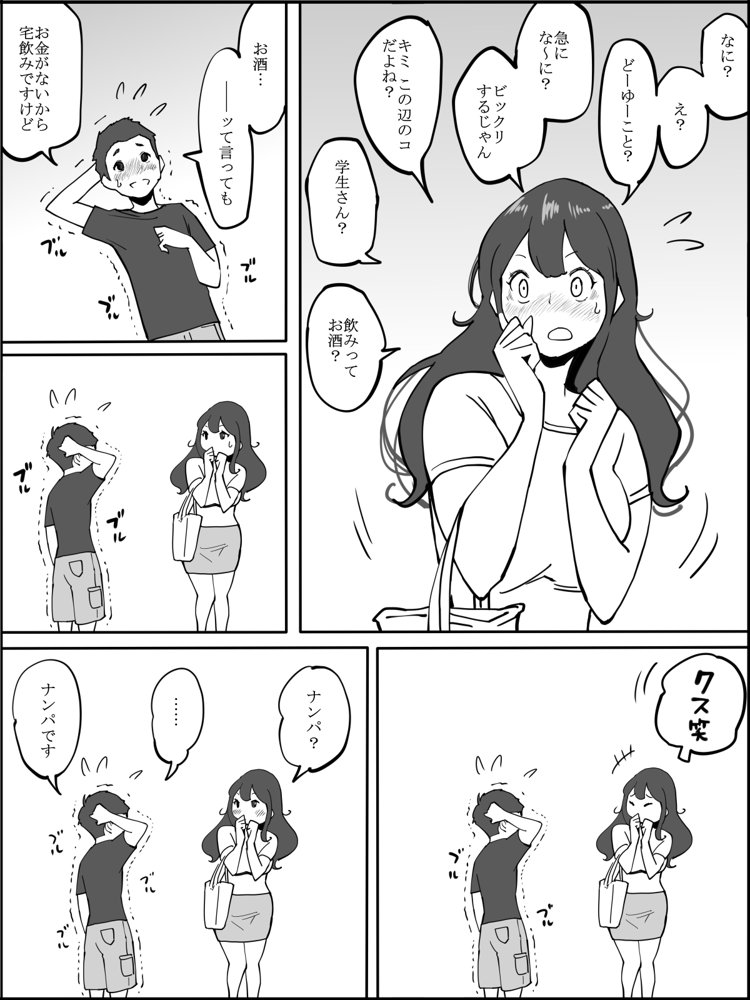 僕にセフレが出来た理由 〜安産型お尻の人妻編〜【あいるあいる】 エロ同人誌画像 004