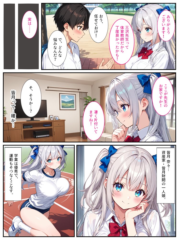 清純無垢な爆乳女子校生を性教育の実習で孕ませちゃいました！【StudioSR（妹･人妻･巨乳推し）】 エロ同人誌画像 005