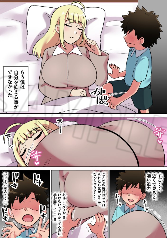 専属爆乳メイドのパイズリ耐久挑戦（チャレンジ）【〆はしゃけちゃづけ】 エロ同人誌画像 005