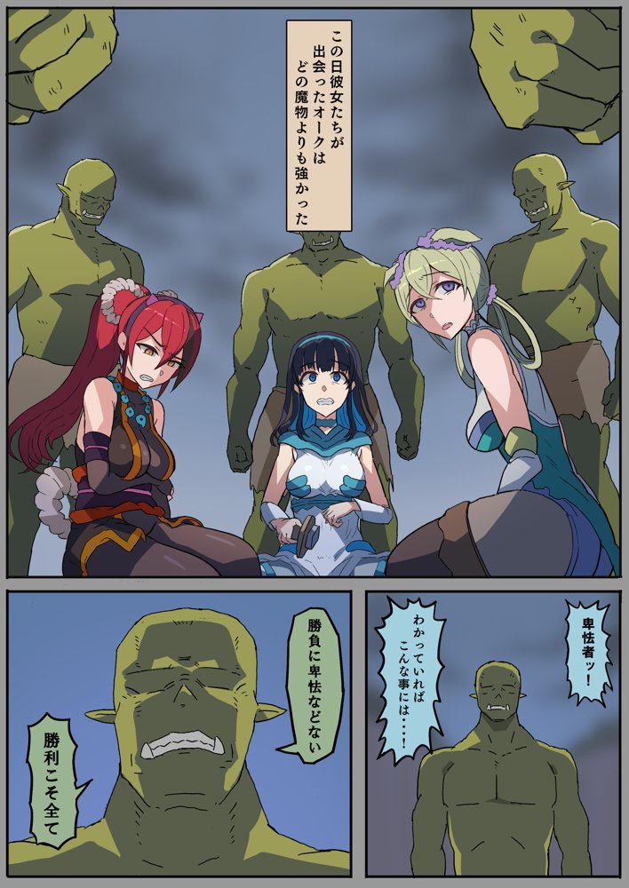 敗北騎士はオークの雌になる【オークシリーズ】 エロ同人誌画像 005