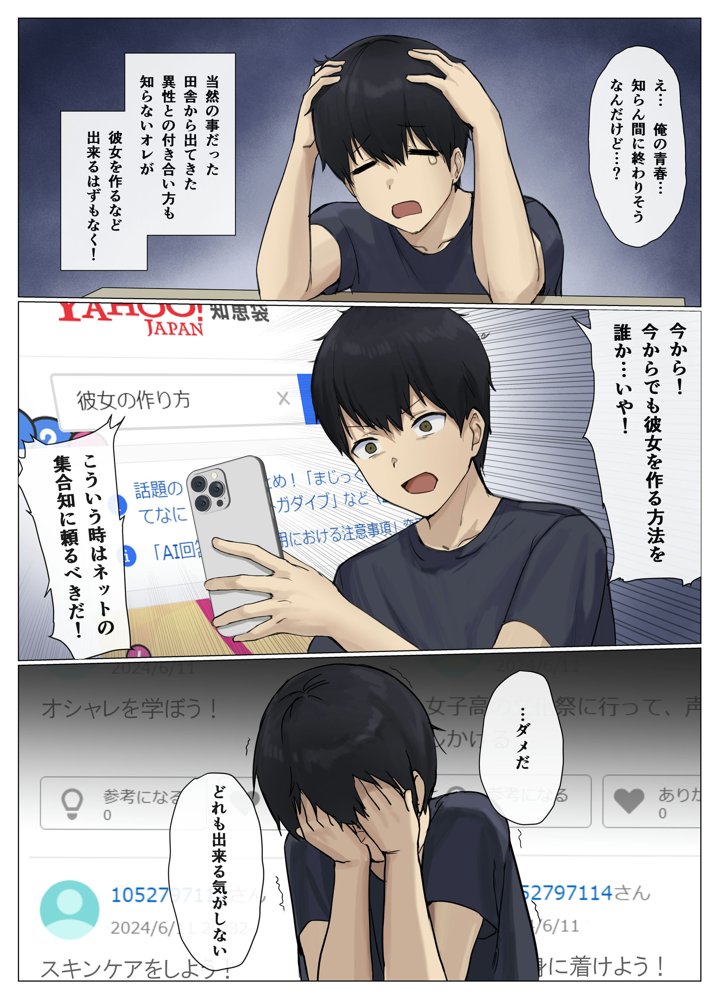 ウーバー憑依 ―アプリ注文で貴方の魂をお好みの相手にお届け♪―【聖華快楽書店】 エロ同人誌画像 005
