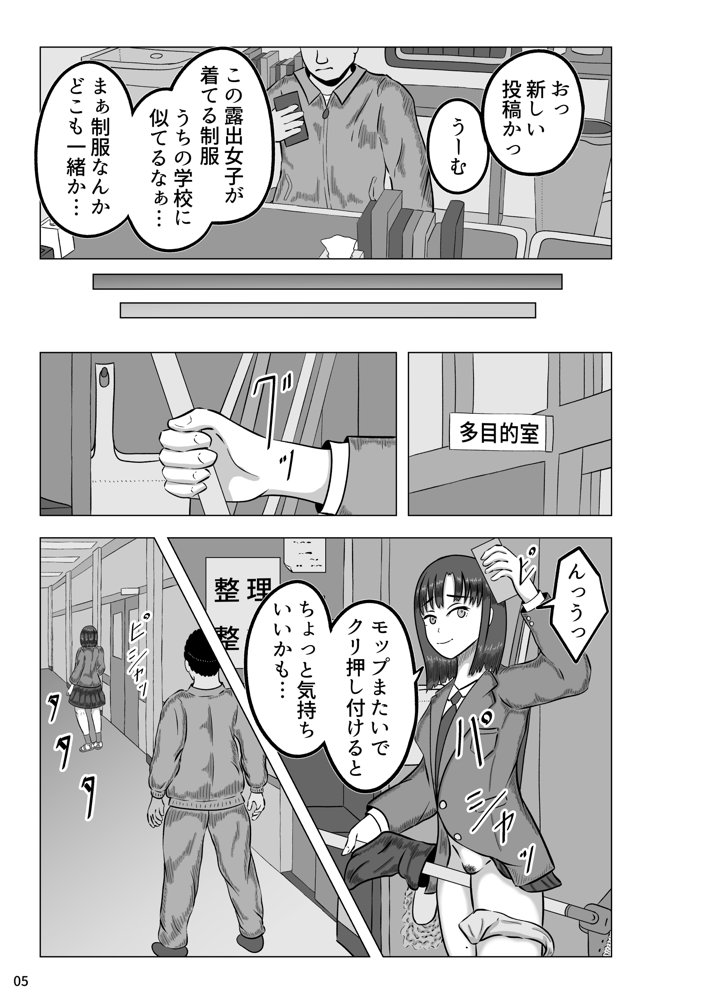 裏垢女子と母親  何もされないはずはなく……【gyoubu26】 エロ同人誌画像 006