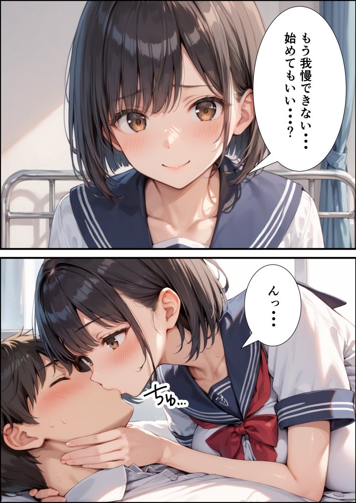 【性春イチャラブDAYS】爆乳マネージャーと朝の保健室でえっちしてたらヤバいことになった話【体験版20P】【くろも！のドリームランド】 hitomi無料エロ漫画（同人誌）サンプル画像005