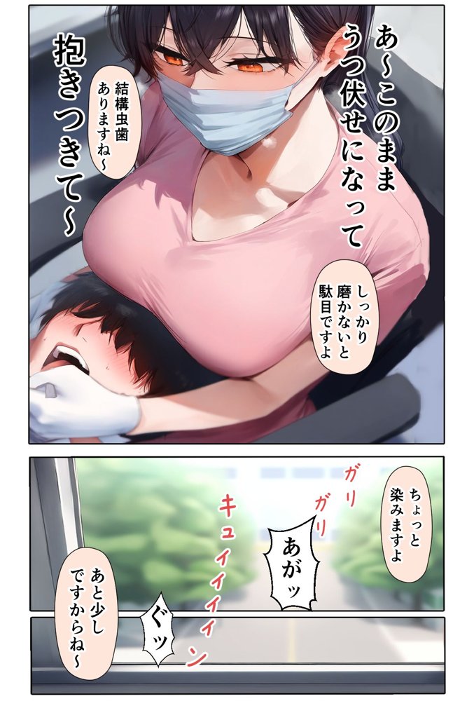 歯医者のお姉さんに抜いてもらう話【IULOW(マゾ負け性癖だいすきドラゴン)】 エロ同人誌画像 005