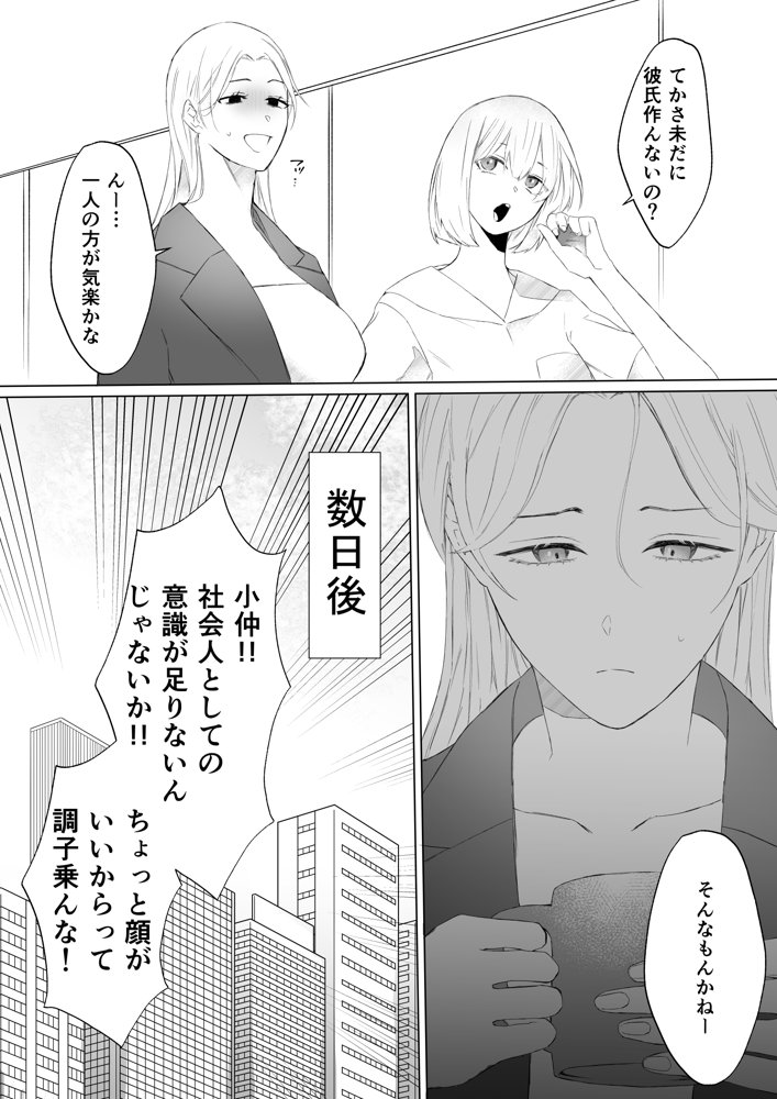 大学生の大和くんを無視したら、執着溺愛エッチされてしまいました【くいにーあまん】 エロ同人誌画像 003