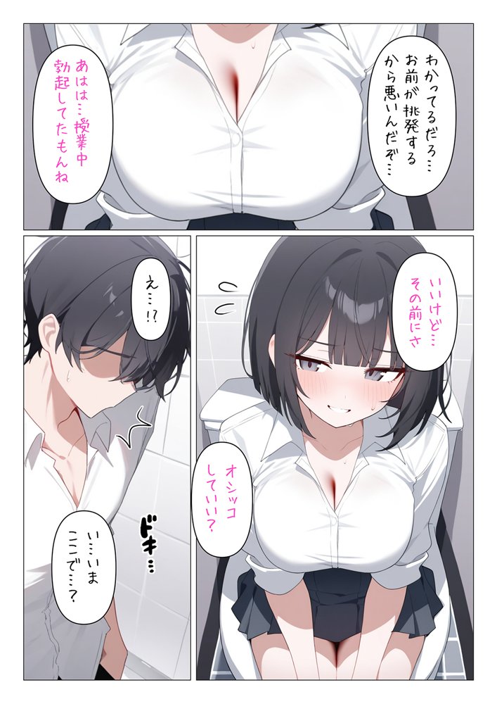 メス〇キ生徒早乙女ちゃん2【れっどX】 エロ同人誌画像 005