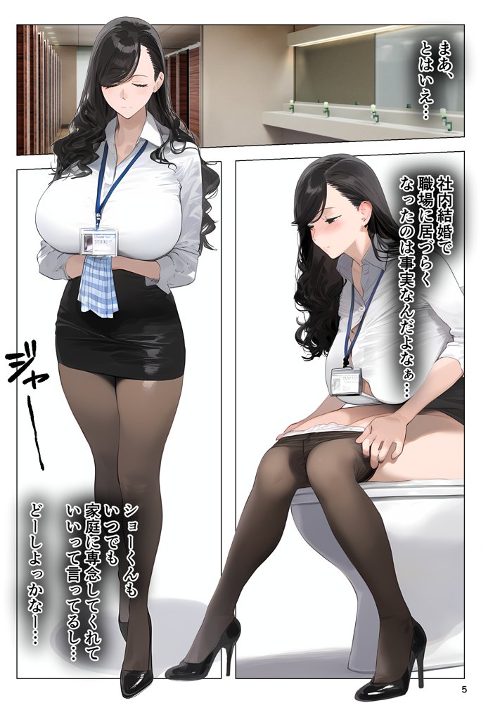 催●アプリで全員支配、妊娠適齢デカ乳美人おじさん赤ちゃん托卵中【パニックアメリカ】 エロ同人誌画像 005