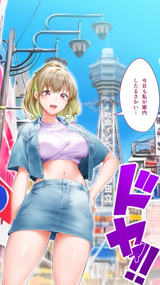 飯犯トラベラーズ大阪集団レ●プ編【STUDIOふあん】 無料エロ漫画（同人誌）サンプル画像005