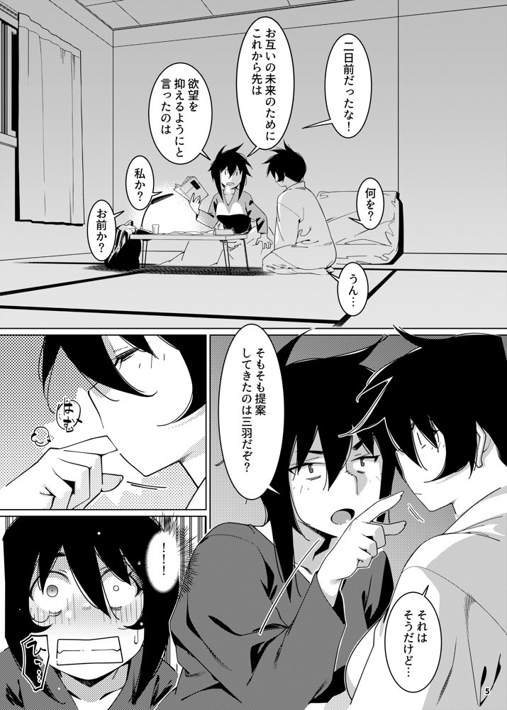 双葉のお話22【大人のおもちや】 エロ同人誌画像 002