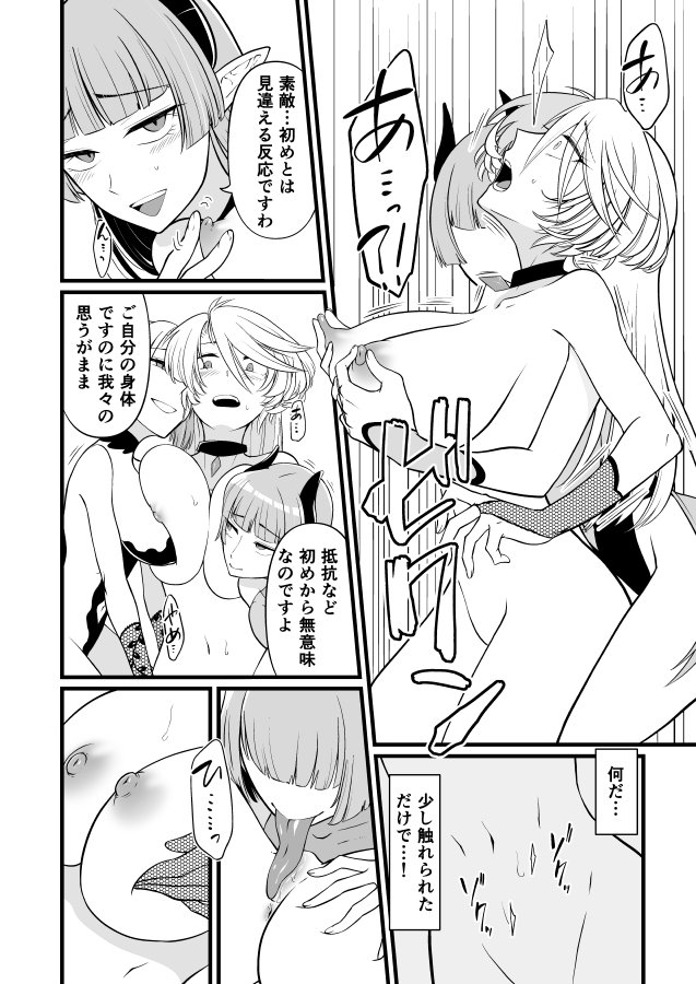 TS騎士悪堕ち【性癖サラダボウル】 エロ同人誌画像 005
