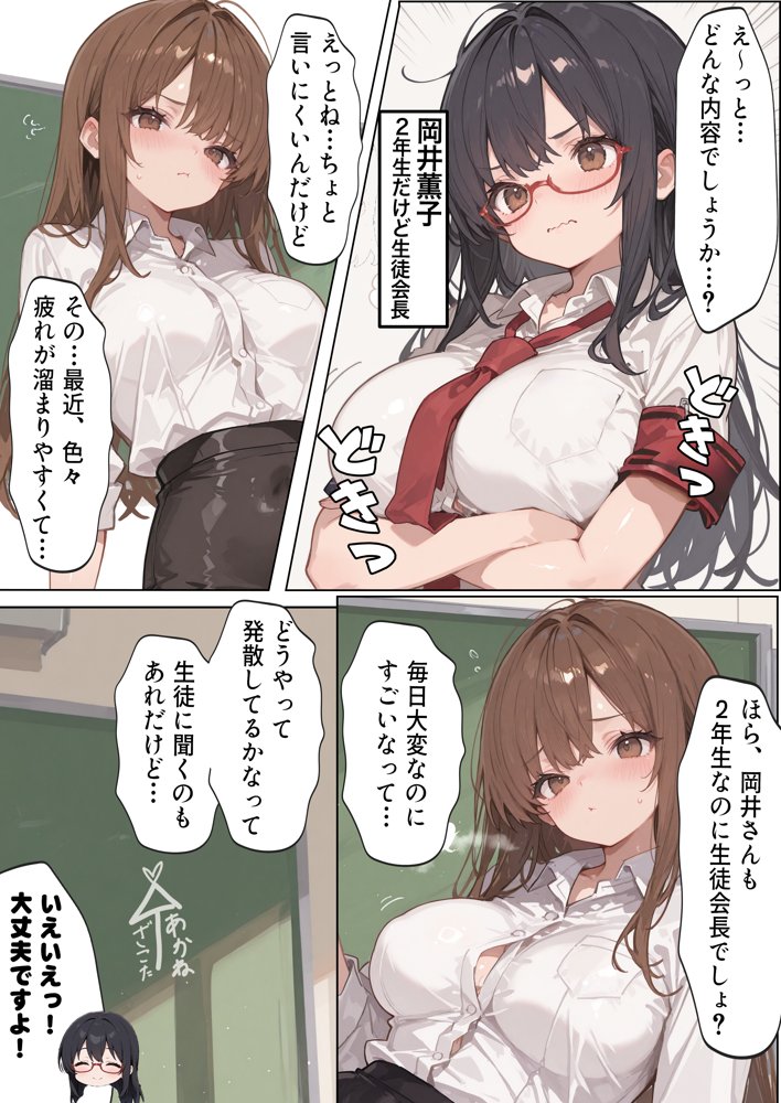 子宮催○アプリ-新婚人妻の英語教師（28）が媚薬オイルマッサージで寝取られる話【aiもみむ出版】 エロ同人誌画像 005