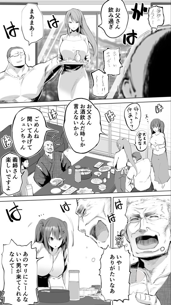地元のハメ友。義理の妹R【STUDIOふあん】 エロ同人誌画像 005