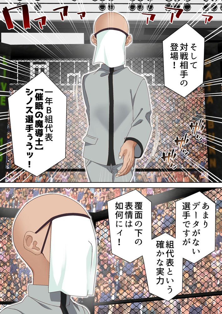 拳闘魔導士は催●術には屈しない【白猫屋】 エロ同人誌画像 005