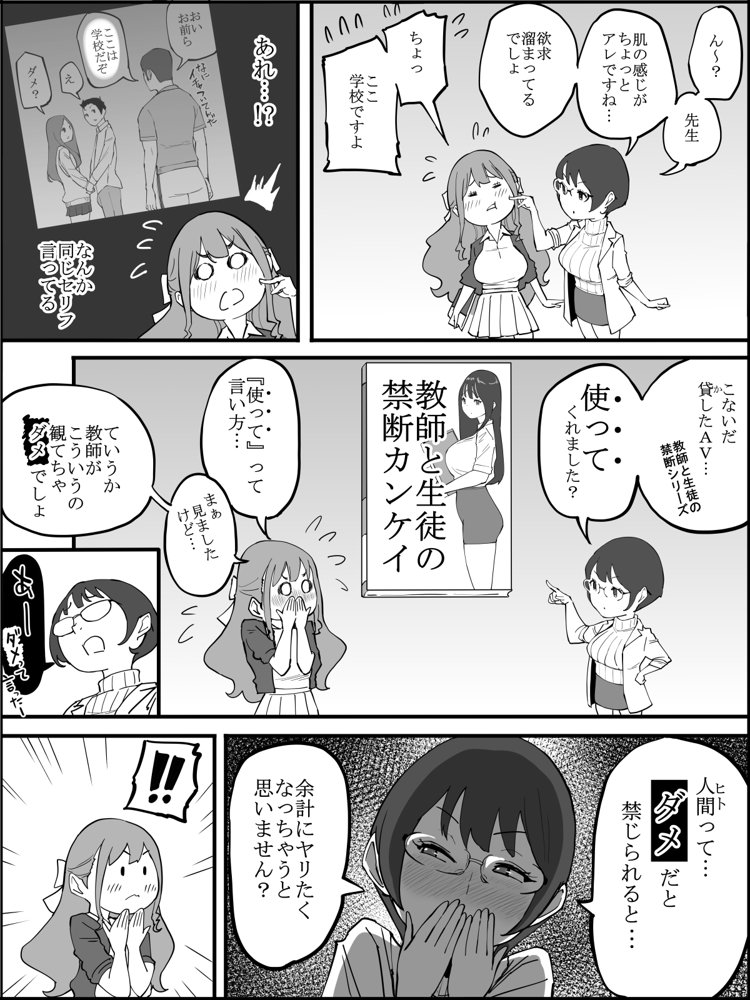 僕にハーレムセフレができた理由3【あいるあいる】 エロ同人誌画像 005