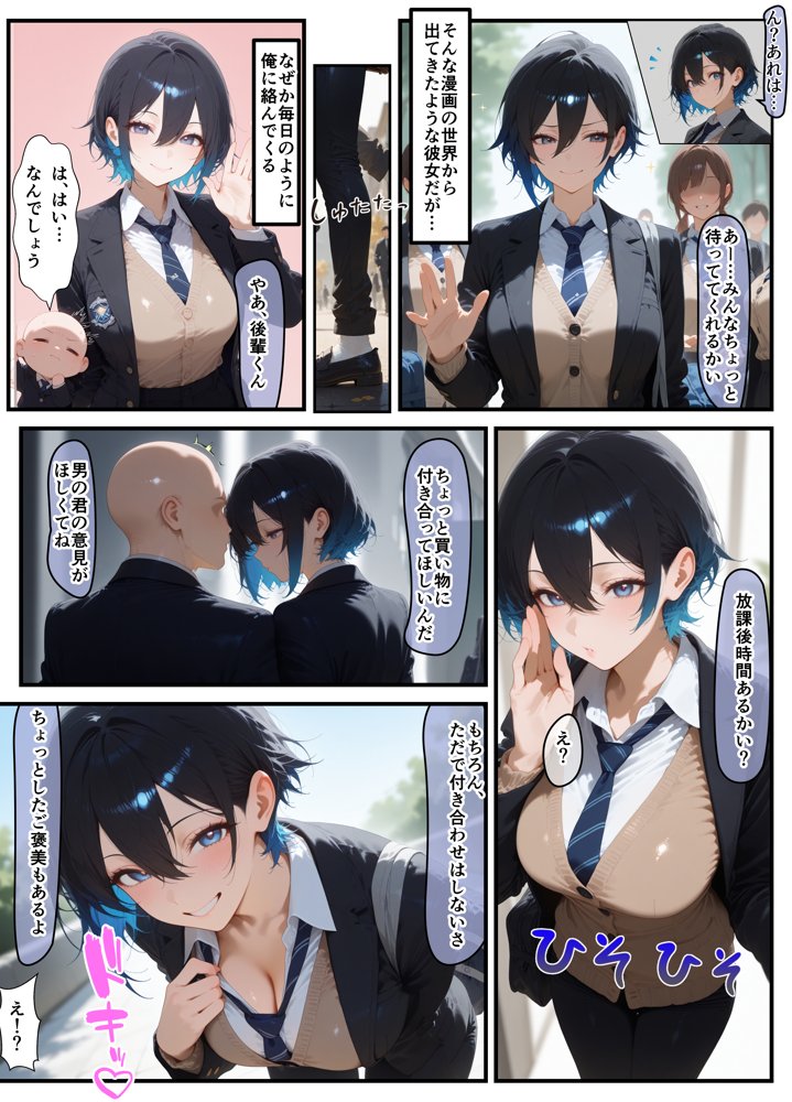 女学園の王子様♀の百合ハーレムの竿係になった【はらいでか】 エロ同人誌画像 005
