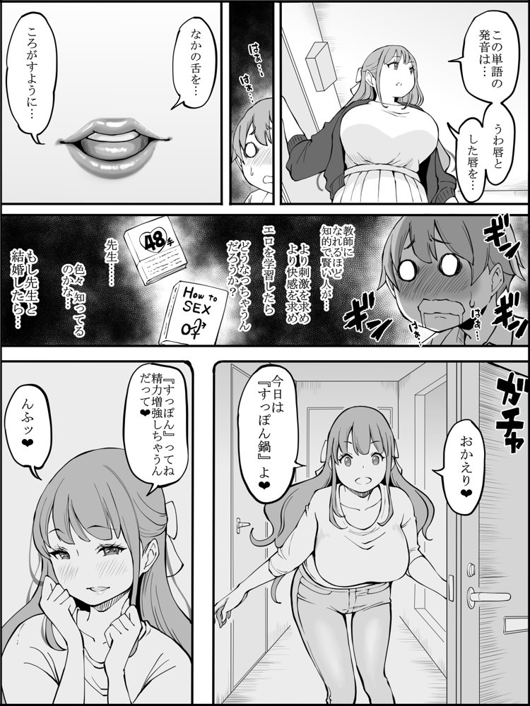 僕にハーレムセフレができた理由2【あいるあいる】 エロ同人誌画像 005