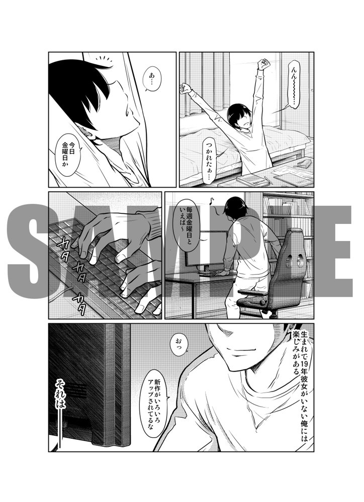あの日の雪はふたりを…（通常版）【這禽サイコ】 エロ同人誌画像 003
