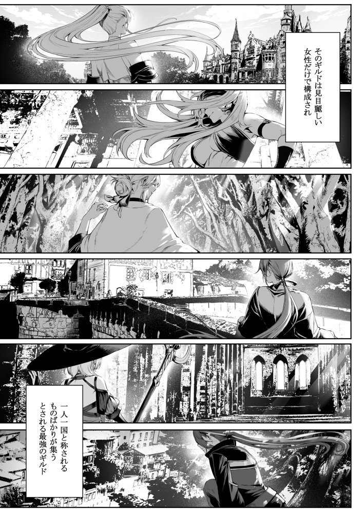 戦乙女といくさごと！〜女聖騎士編〜【ねこのおやしろ】 無料エロ漫画（同人誌）サンプル画像005