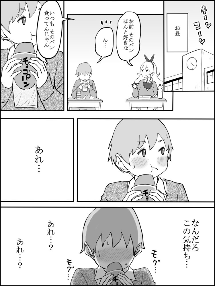 僕にハーレムセフレができた理由【あいるあいる】 エロ同人誌画像 006