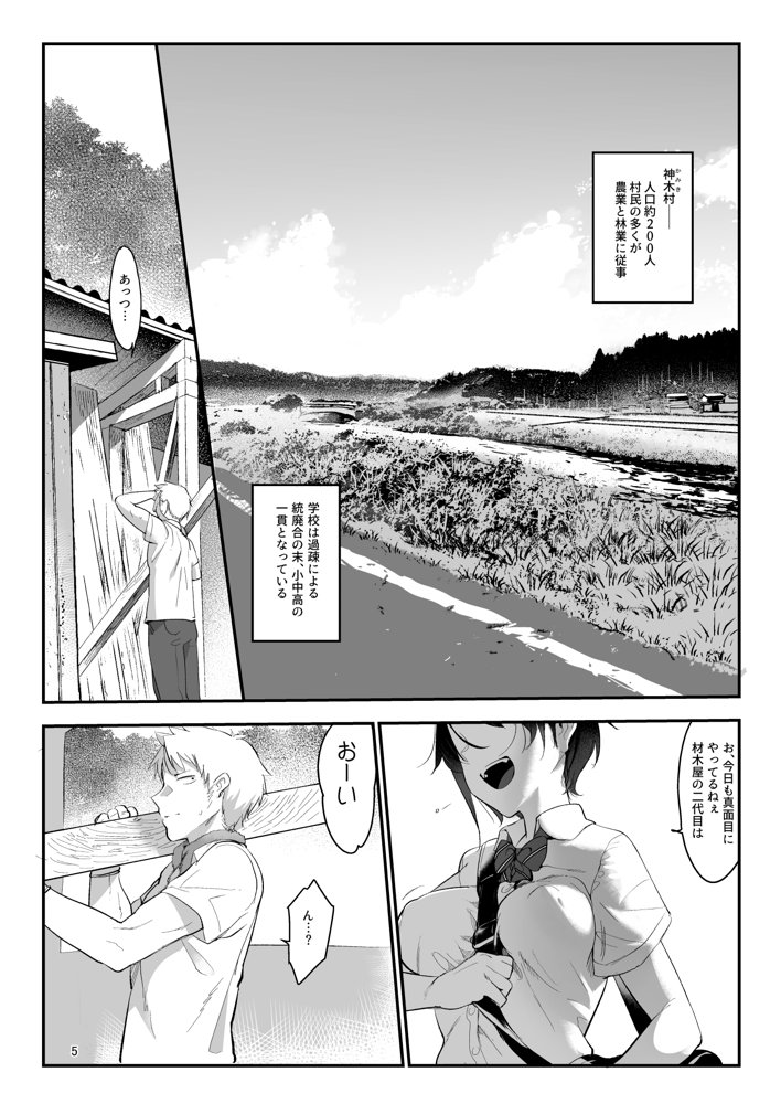 メスダチ。総集編1【SHIS】 エロ同人誌画像 002