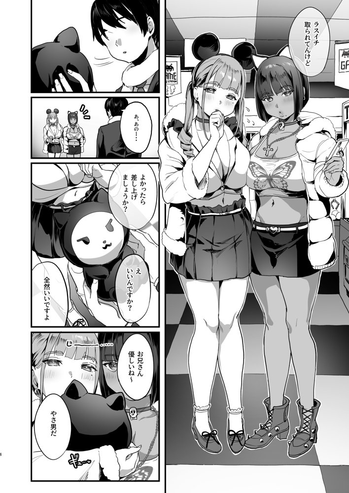 爆乳地雷【ヌルネバーランド】 エロ同人誌画像 002