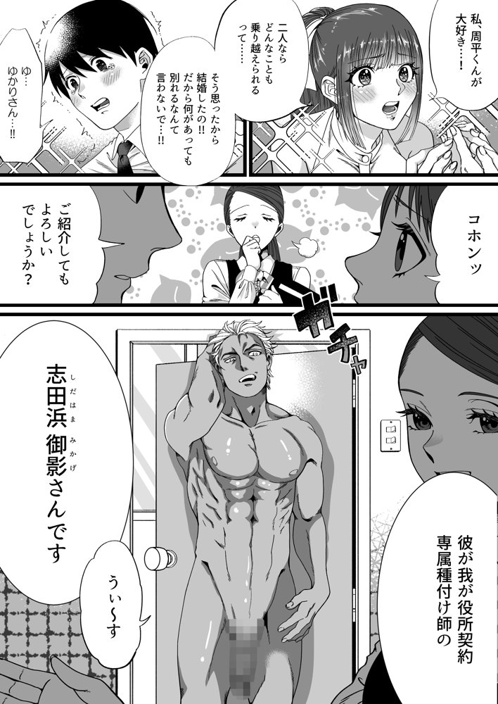 短小包茎はお断りな世界【ミスターほっけ】 無料エロ漫画（同人誌）サンプル画像005