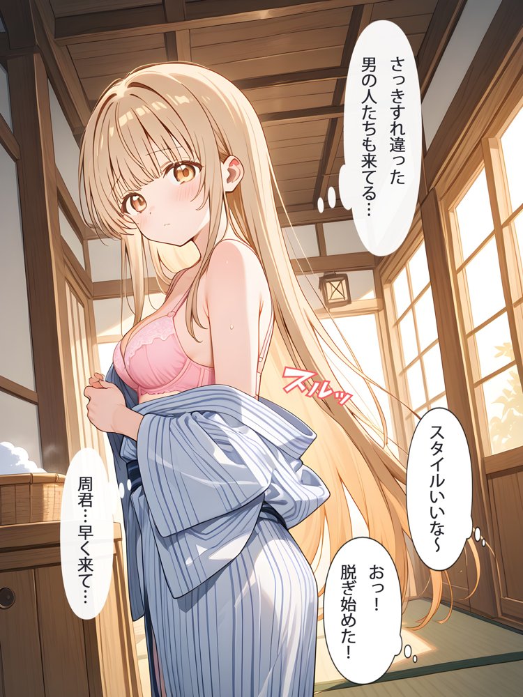 お隣の天使様と行った温泉旅行 〜お隣の宿泊客に寝取られてメス堕ちしてしまった椎名真〇〜【真夜中きのこ】 エロ同人誌画像 005