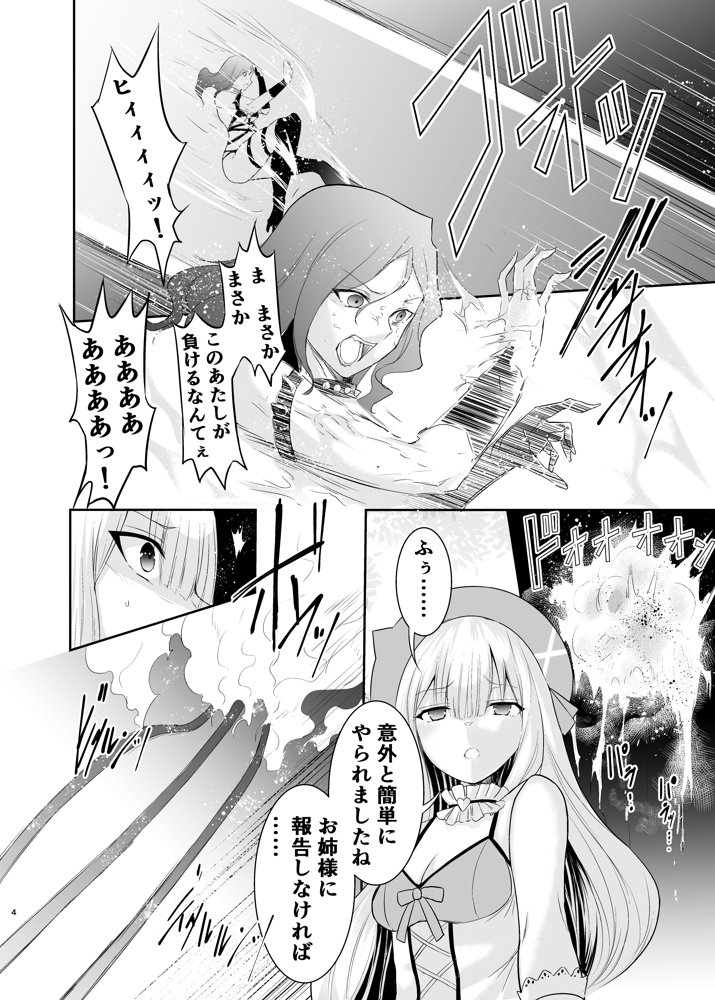 魔法少女リリィテレシアの受難 ―悪の女幹部さんに捕まり洗脳調教される魔法少女物語―【聖華快楽書店】 エロ同人誌画像 005
