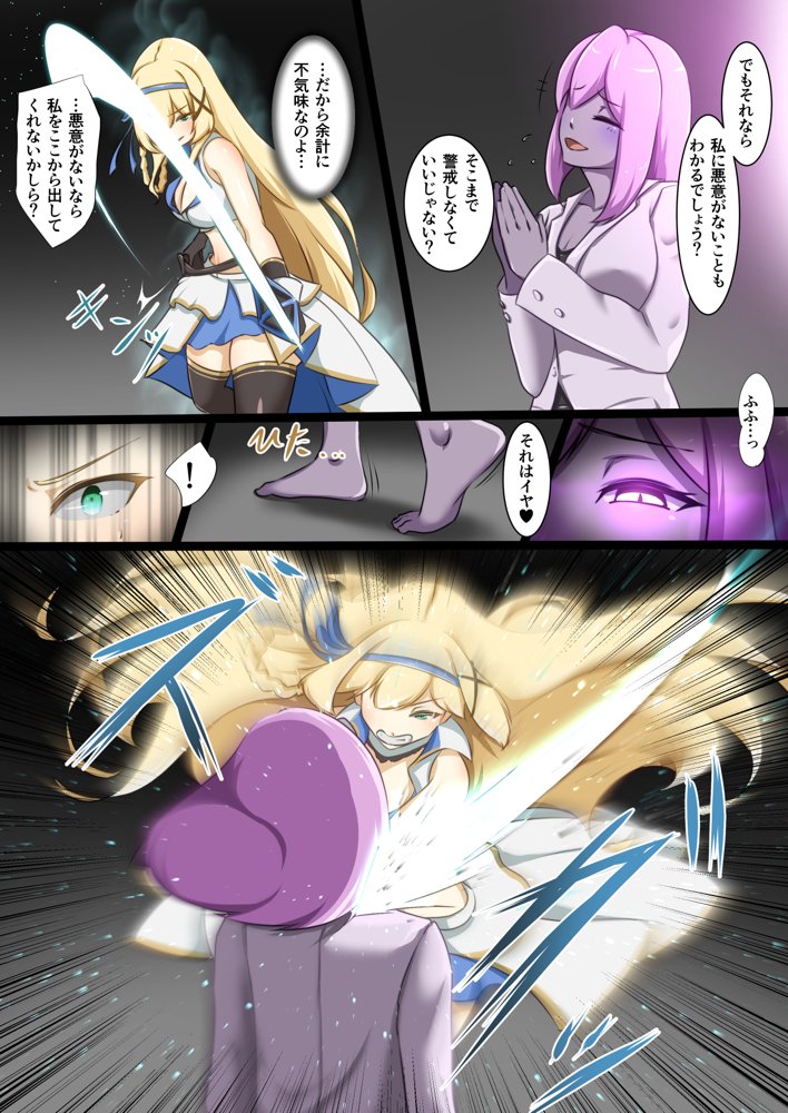 姫騎士がえっちな敵と戦って敗北する話【聖華快楽書店】 無料エロ漫画（同人誌）サンプル画像005