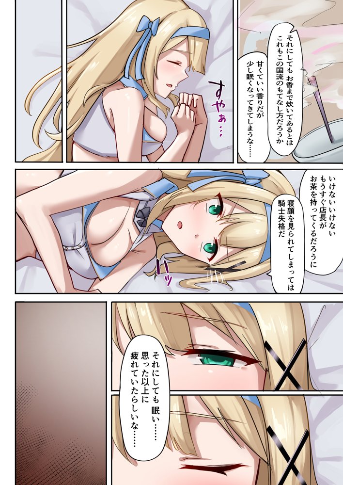 プリンセス・パラノイア ―悪徳店主に催●薬を飲まされて逆バニーでご奉仕する姫騎士物語―【聖華快楽書店】 無料エロ漫画（同人誌）サンプル画像005