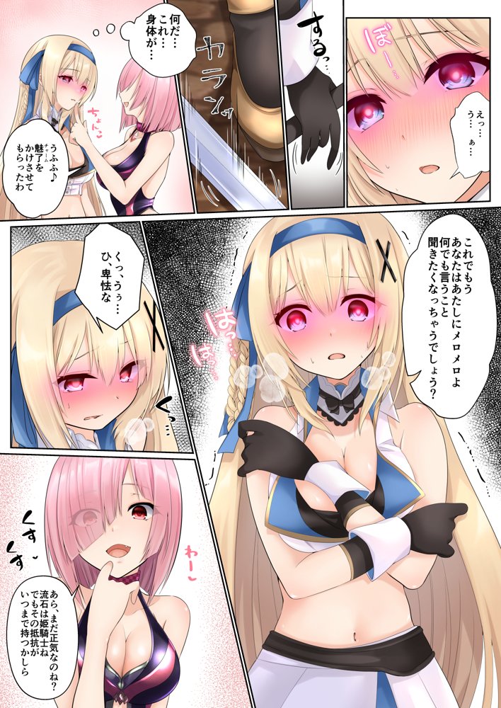 ミスティマジック ―ふたなりが生える魔法をかけられて弄ばれる姫騎士物語―【聖華快楽書店】 エロ同人誌画像 005